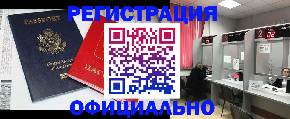 миграционный учет в Анжеро-Судженске