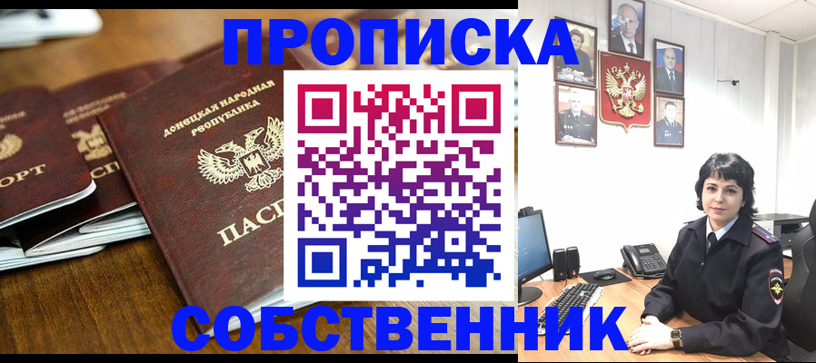 временная регистрация для школы в Анжеро-Судженске