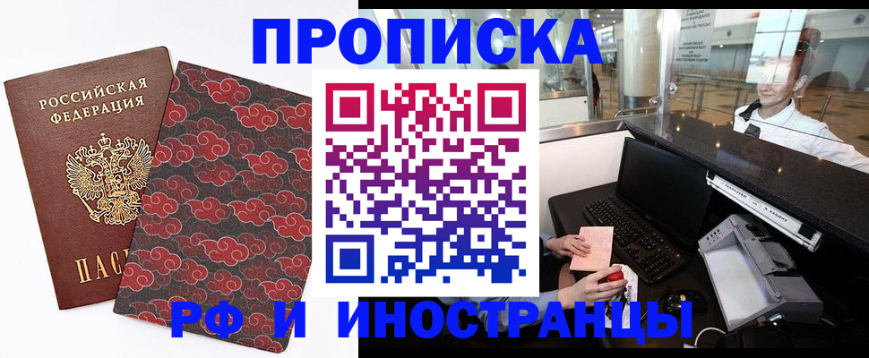 прописка в квартире в Анжеро-Судженске